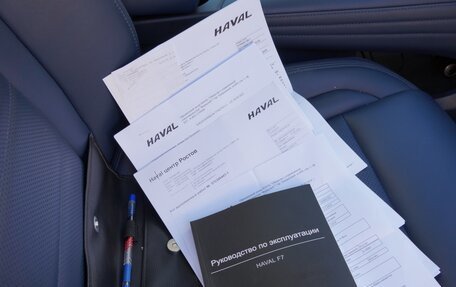 Haval F7 I, 2023 год, 2 350 000 рублей, 25 фотография
