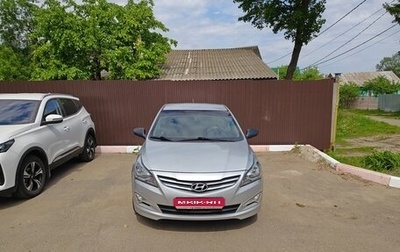 Hyundai Solaris II рестайлинг, 2014 год, 980 000 рублей, 1 фотография