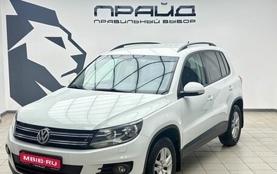 Volkswagen Tiguan I, 2014 год, 1 649 000 рублей, 1 фотография