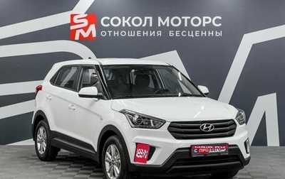 Hyundai Creta I рестайлинг, 2019 год, 2 019 900 рублей, 1 фотография