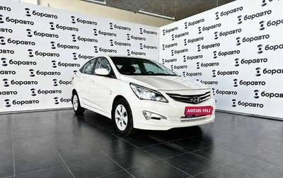 Hyundai Solaris II рестайлинг, 2016 год, 1 260 000 рублей, 1 фотография