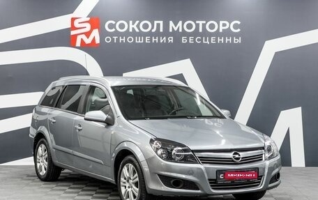 Opel Astra H, 2008 год, 629 900 рублей, 1 фотография