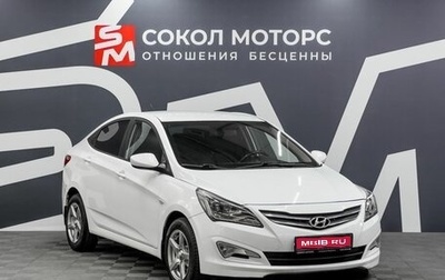 Hyundai Solaris II рестайлинг, 2014 год, 1 089 900 рублей, 1 фотография