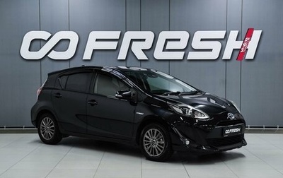 Toyota Aqua I, 2017 год, 1 199 000 рублей, 1 фотография