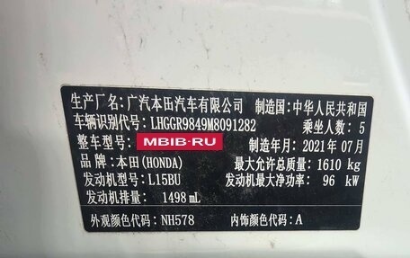 Honda Fit, 2021 год, 1 395 000 рублей, 13 фотография