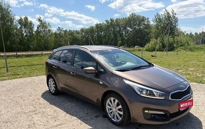 KIA cee'd III, 2018 год, 1 439 000 рублей, 1 фотография