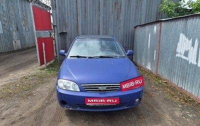 KIA Spectra II (LD), 2004 год, 169 000 рублей, 1 фотография