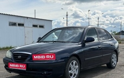 Hyundai Elantra III, 2006 год, 329 999 рублей, 1 фотография
