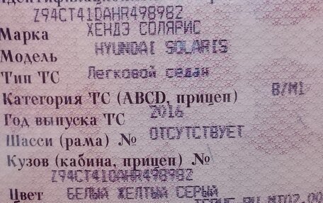 Hyundai Solaris II рестайлинг, 2016 год, 750 000 рублей, 11 фотография