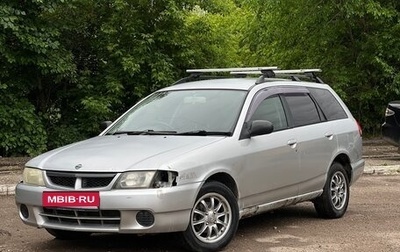 Nissan Wingroad III, 1999 год, 165 000 рублей, 1 фотография