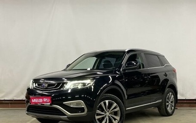 Geely Atlas I, 2022 год, 1 999 000 рублей, 1 фотография
