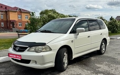Honda Odyssey II, 2002 год, 520 000 рублей, 1 фотография