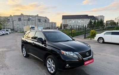 Lexus RX III, 2010 год, 1 795 000 рублей, 1 фотография