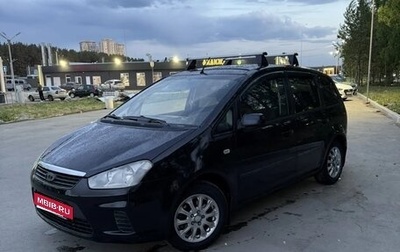 Ford C-MAX I рестайлинг, 2007 год, 429 000 рублей, 1 фотография