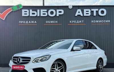 Mercedes-Benz E-Класс, 2014 год, 2 499 000 рублей, 1 фотография
