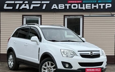 Opel Antara I, 2012 год, 949 999 рублей, 1 фотография