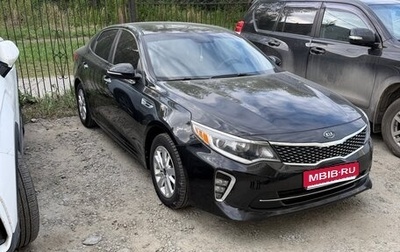 KIA Optima IV, 2018 год, 1 850 000 рублей, 1 фотография