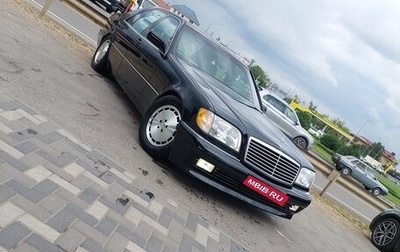 Mercedes-Benz S-Класс, 1992 год, 1 300 000 рублей, 1 фотография