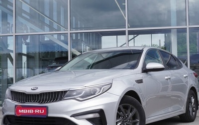 KIA Optima IV, 2018 год, 1 567 000 рублей, 1 фотография