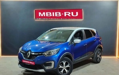 Renault Kaptur I рестайлинг, 2020 год, 1 585 000 рублей, 1 фотография