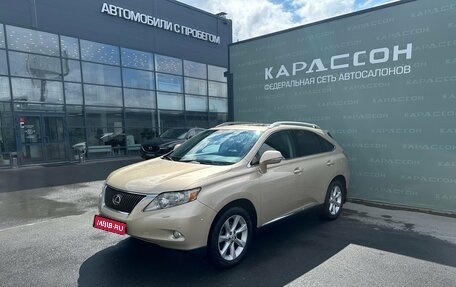 Lexus RX III, 2009 год, 1 890 000 рублей, 1 фотография