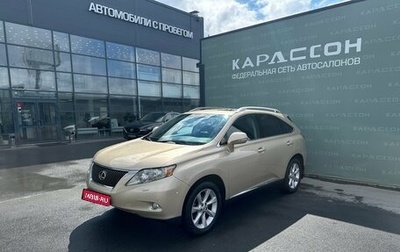 Lexus RX III, 2009 год, 1 890 000 рублей, 1 фотография