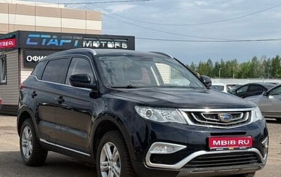 Geely Atlas I, 2018 год, 1 499 999 рублей, 1 фотография