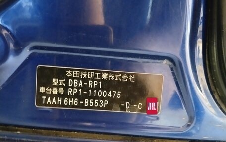 Honda Stepwgn IV, 2016 год, 1 400 000 рублей, 11 фотография