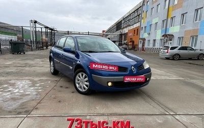 Renault Megane II, 2006 год, 620 000 рублей, 1 фотография