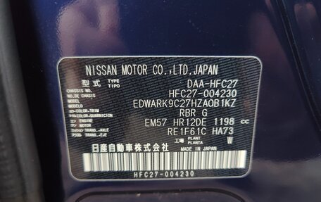 Nissan Serena IV, 2018 год, 2 250 000 рублей, 28 фотография