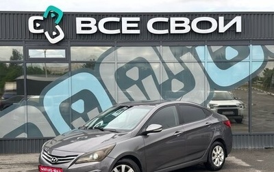 Hyundai Solaris II рестайлинг, 2015 год, 877 000 рублей, 1 фотография