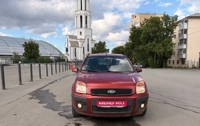 Ford Fusion I, 2008 год, 469 000 рублей, 1 фотография