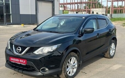 Nissan Qashqai, 2016 год, 1 725 000 рублей, 1 фотография