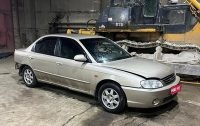 KIA Spectra II (LD), 2009 год, 175 000 рублей, 1 фотография