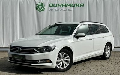 Volkswagen Passat B8 рестайлинг, 2018 год, 1 790 000 рублей, 1 фотография