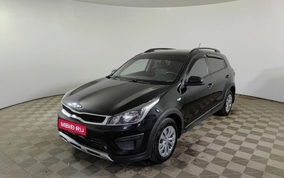 KIA Rio IV, 2020 год, 1 510 000 рублей, 1 фотография