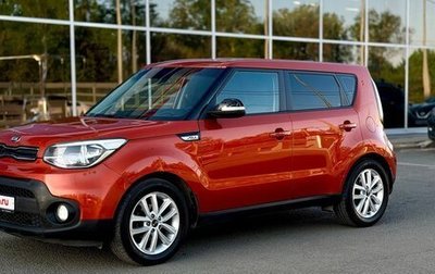 KIA Soul II рестайлинг, 2018 год, 1 350 000 рублей, 1 фотография