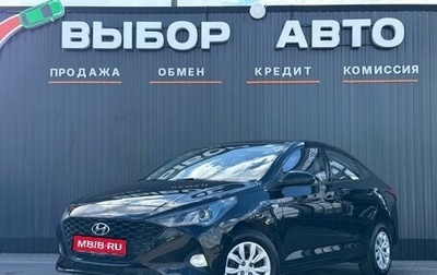 Hyundai Solaris II рестайлинг, 2020 год, 1 520 000 рублей, 1 фотография