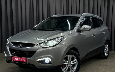 Hyundai ix35 I рестайлинг, 2011 год, 1 299 999 рублей, 1 фотография