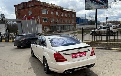 Mercedes-Benz S-Класс, 2010 год, 1 350 000 рублей, 1 фотография
