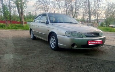 KIA Spectra II (LD), 2006 год, 260 000 рублей, 1 фотография