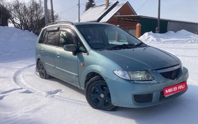 Mazda Premacy III, 2003 год, 239 000 рублей, 1 фотография
