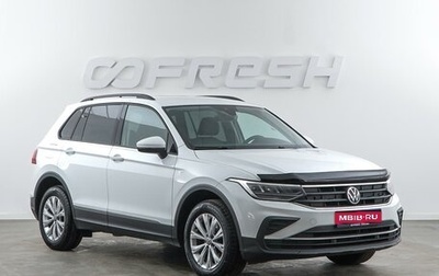 Volkswagen Tiguan II, 2021 год, 2 099 050 рублей, 1 фотография