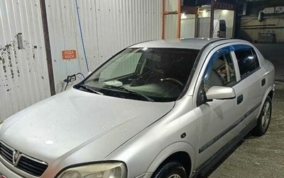 Opel Astra G, 2003 год, 205 000 рублей, 1 фотография