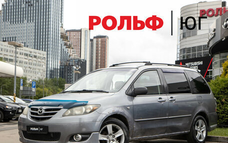 Mazda MPV II, 2004 год, 398 000 рублей, 1 фотография