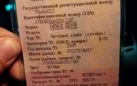 Toyota Prius, 2009 год, 850 000 рублей, 10 фотография