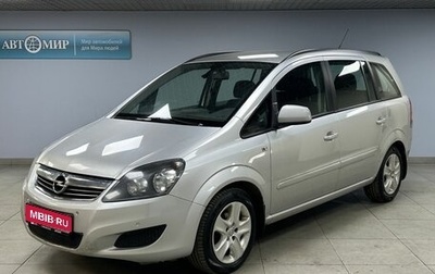 Opel Zafira B, 2012 год, 732 000 рублей, 1 фотография