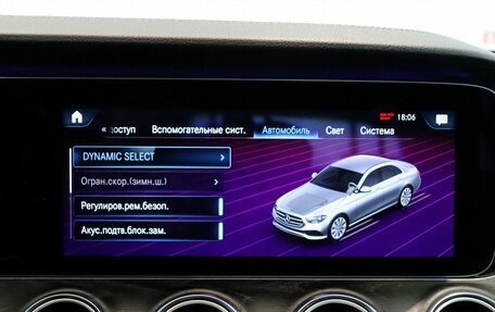 Mercedes-Benz E-Класс, 2020 год, 4 350 000 рублей, 15 фотография