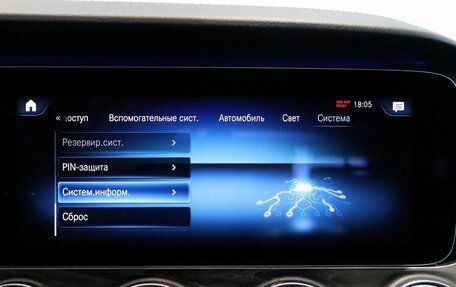 Mercedes-Benz E-Класс, 2020 год, 4 350 000 рублей, 14 фотография