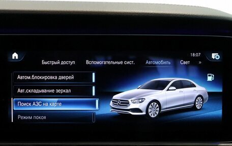 Mercedes-Benz E-Класс, 2020 год, 4 350 000 рублей, 17 фотография